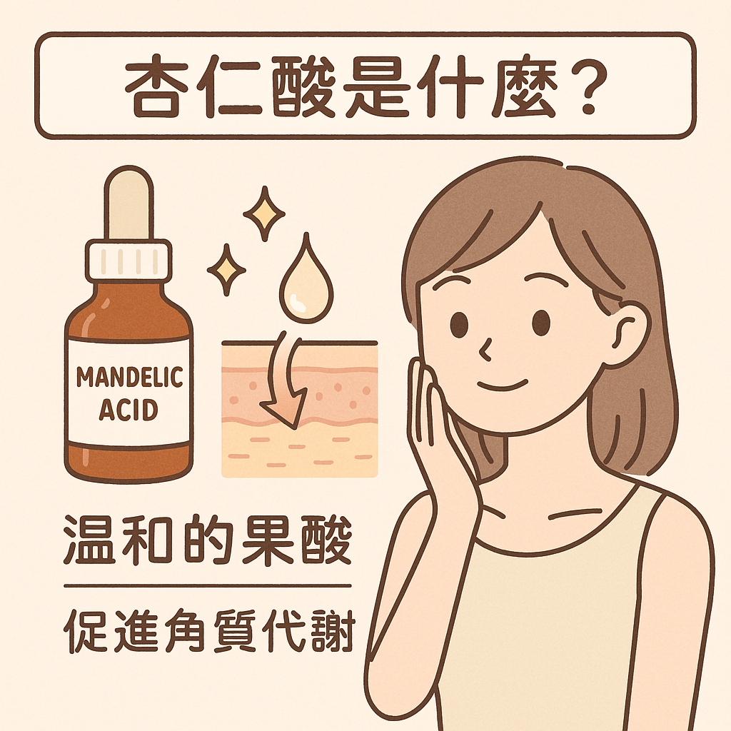 杏仁酸