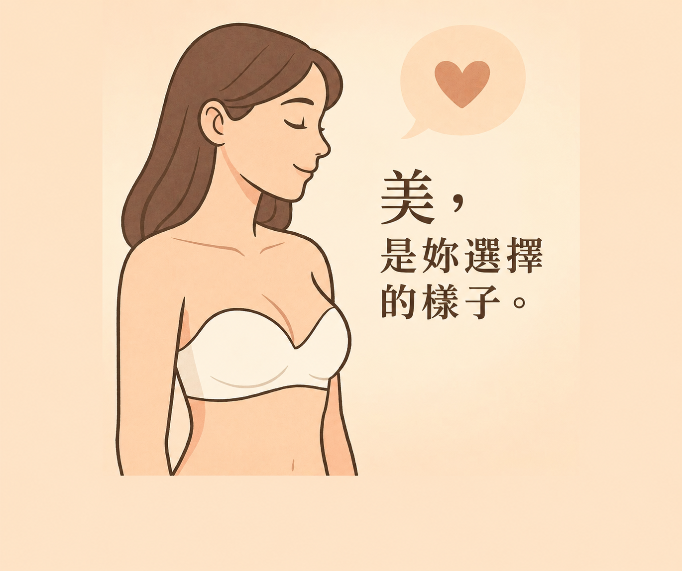 隆乳美形